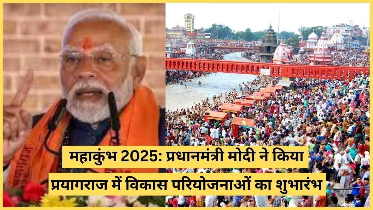 Mahakumbh 2025: PM Modi launches development projects in Prayagraj.